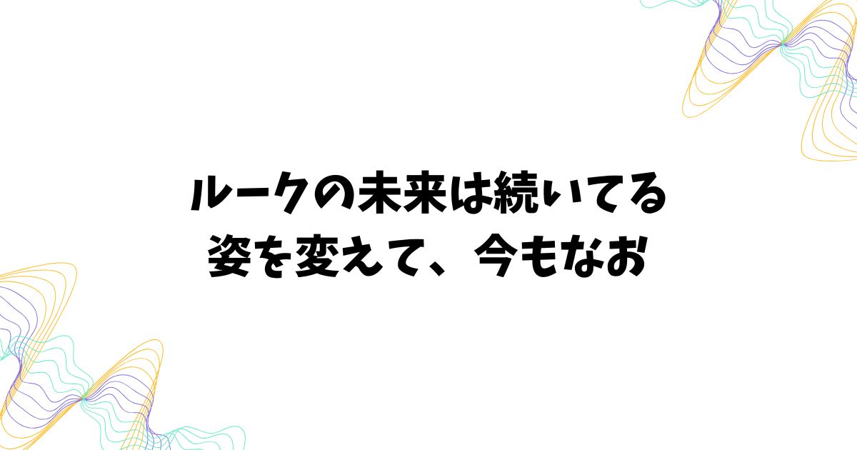 スターウォーズの未来とマークハミル復帰の可能性をめぐる現在地