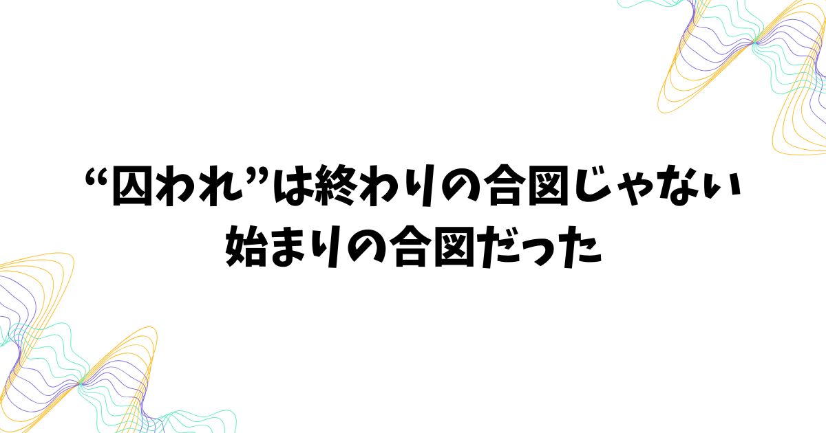 スターウォーズの歴史におけるジャバザハットとレイア姫の影響と再定義の現在地