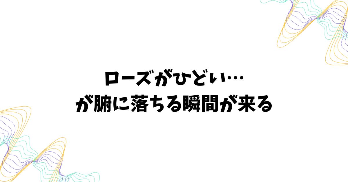 スターウォーズ8でローズがひどいとされた理由と批判内容